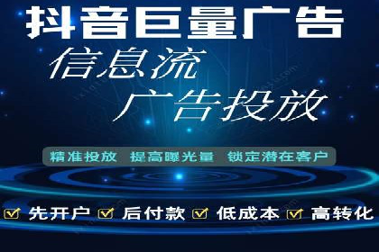 抖音信息流推广的五大成功案例分享