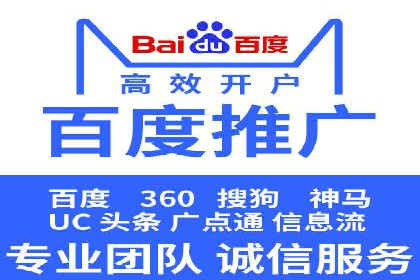 百度SEM在移动端广告的投放策略及效果